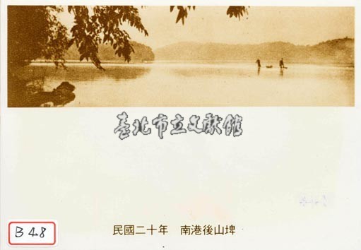 南港後山埤藏品圖，第1張