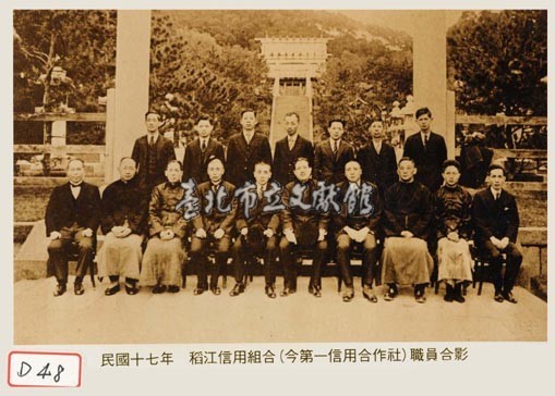 稻江信用組合職員合影藏品圖，第1張