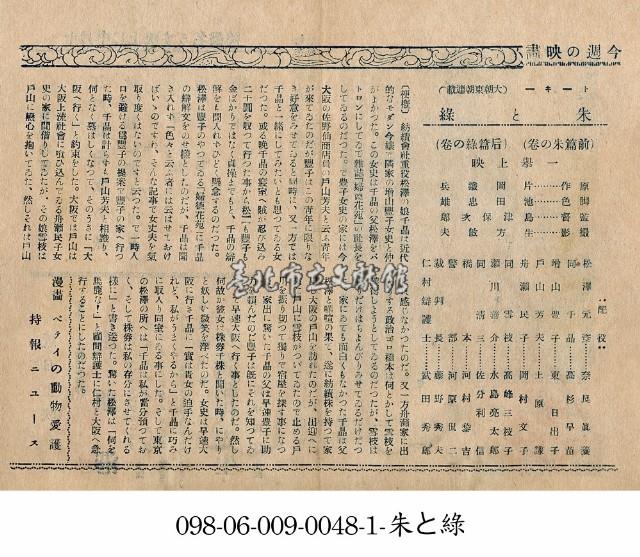 紅與綠　(朱と綠)藏品圖，第1張