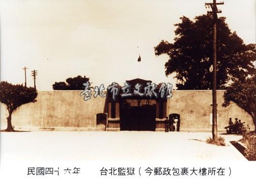 臺北監獄藏品圖，第1張