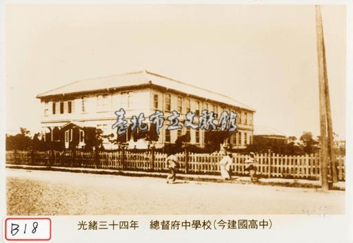 臺灣總督府中學校藏品圖，第1張