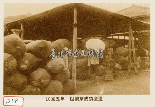 粗製茶成袋搬運藏品圖，第1張