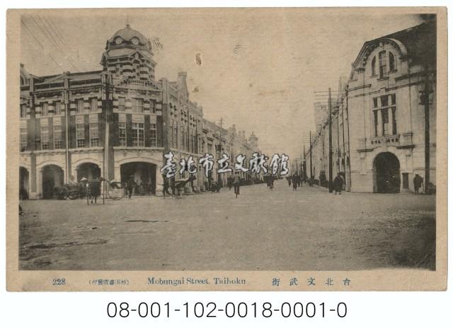 臺北文武街藏品圖，第1張