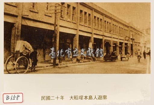 大稻埕本島人遊廓藏品圖，第1張