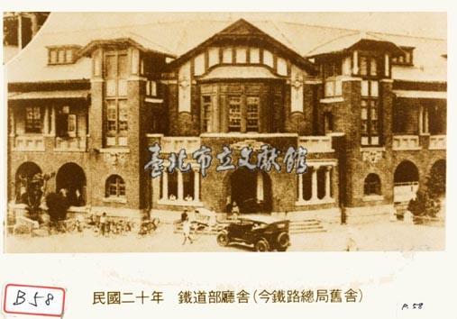 鐵道部廳舍藏品圖，第1張