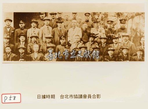 臺北市協議會員合影藏品圖，第1張