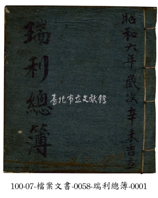瑞利總簿藏品圖，第1張