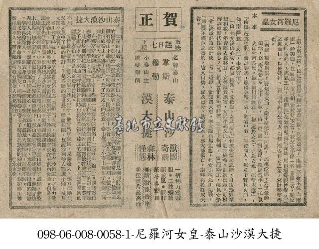 泰山沙漠大捷藏品圖，第1張