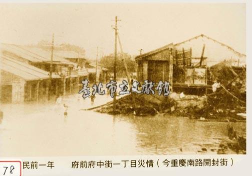 府前府中街一丁目災情藏品圖，第1張