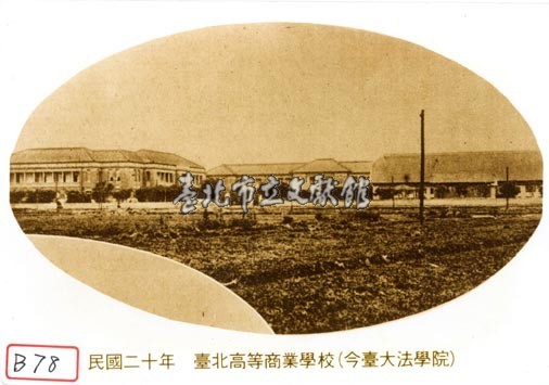 臺北高等商業學校藏品圖，第1張