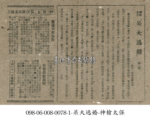 呆大逃婚藏品圖，第1張