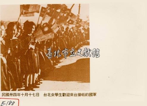 臺北女學生歡迎來臺接收國軍藏品圖，第1張