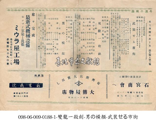 男人的側臉（男の横顔）藏品圖，第1張