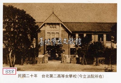 臺北第二高等女學校藏品圖，第1張