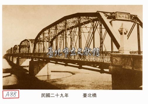 臺北橋藏品圖，第1張