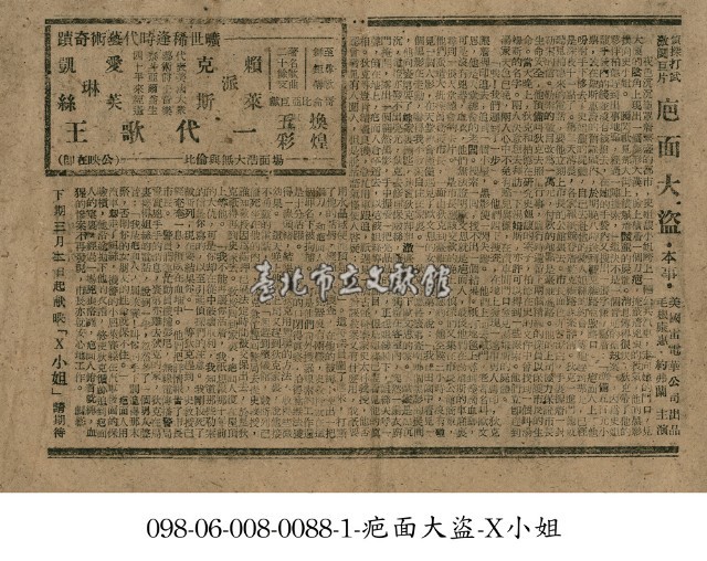 一代歌王藏品圖，第1張