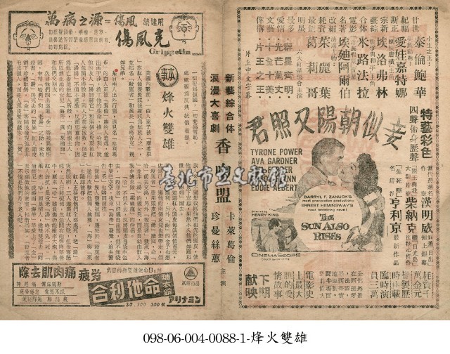 峰火雙雄藏品圖，第1張