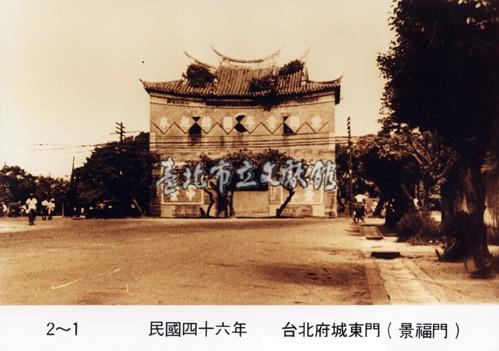 臺北府城東門(景福門)藏品圖，第1張