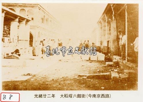 大稻埕六館街藏品圖，第1張