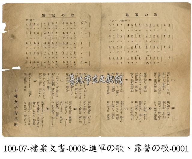 歌譜藏品圖，第1張