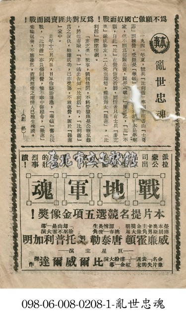 戰地軍魂藏品圖，第1張