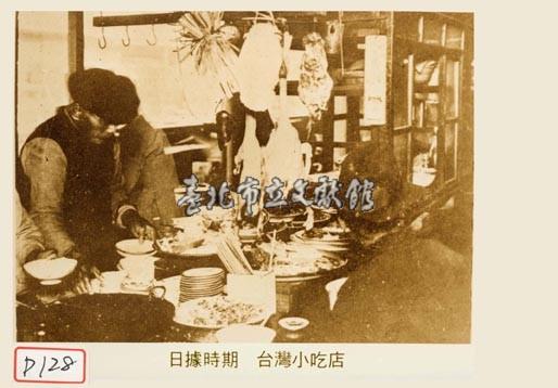 臺灣小吃店藏品圖，第1張