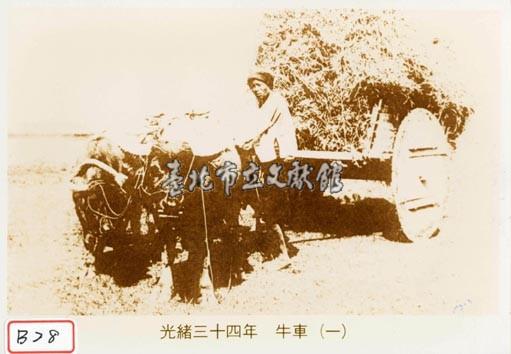 牛車藏品圖，第1張