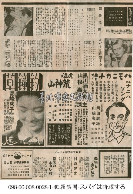 犯罪集團(犯罪集團)藏品圖，第1張