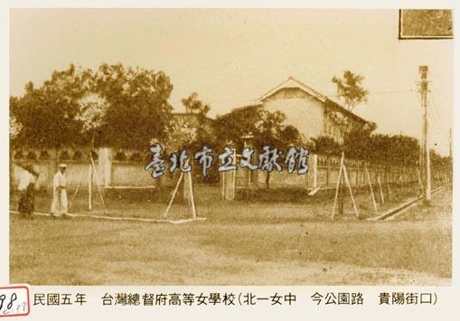 臺灣總督府高等女學校藏品圖，第1張