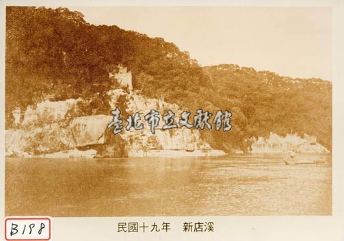新店溪藏品圖，第1張