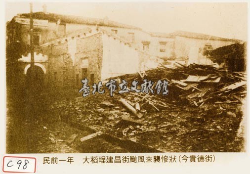 大稻埕建昌街颱風來襲慘狀藏品圖，第1張