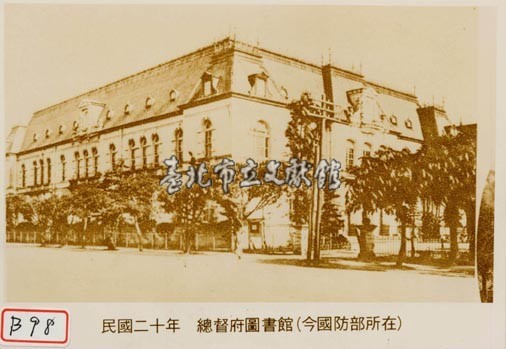 總督府圖書館藏品圖，第1張