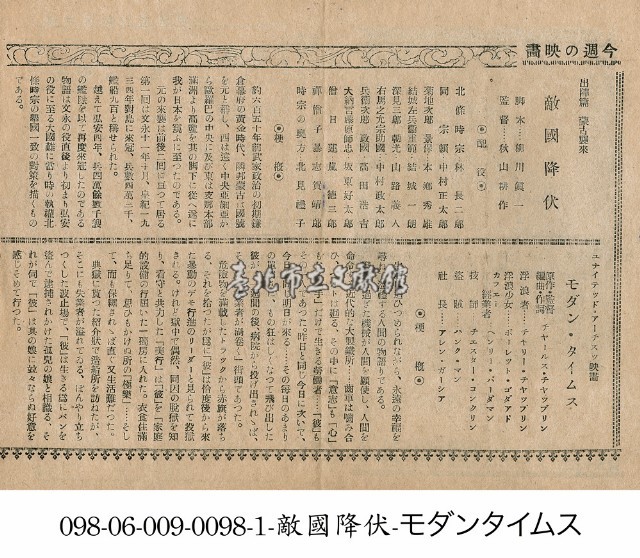 摩登時光（モダンタイムス)藏品圖，第1張