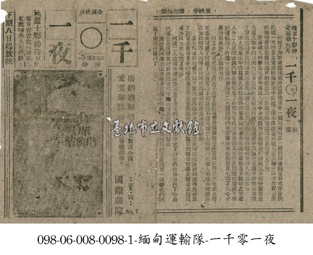 一千零一夜藏品圖，第1張