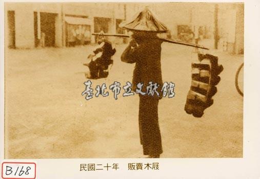 販賣木屐藏品圖，第1張