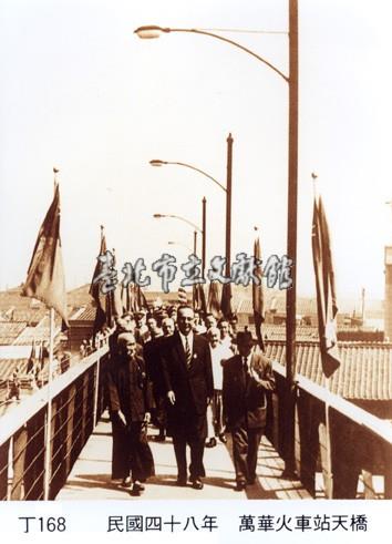 萬華火車站天橋藏品圖，第1張