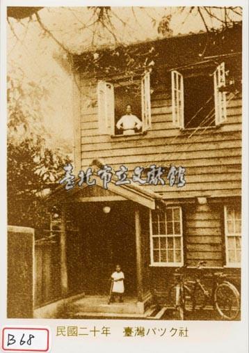 臺灣パツク社藏品圖，第1張