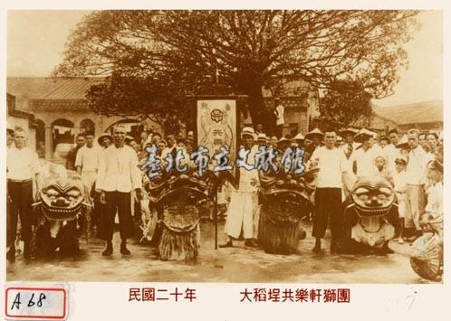 大稻埕共樂軒獅團藏品圖，第1張
