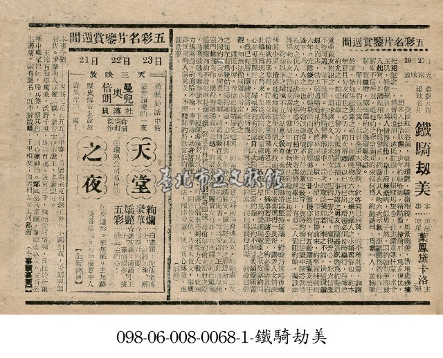 鐵騎劫美藏品圖，第1張
