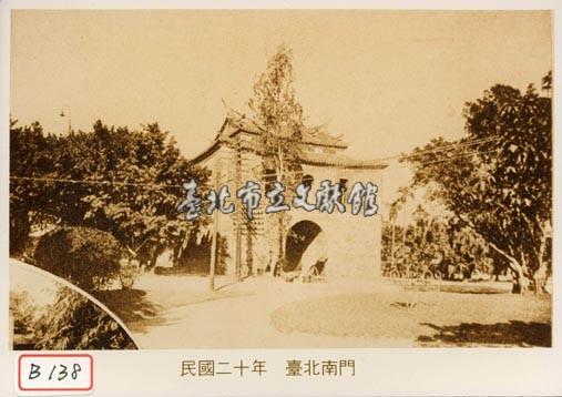 臺北南門藏品圖，第1張