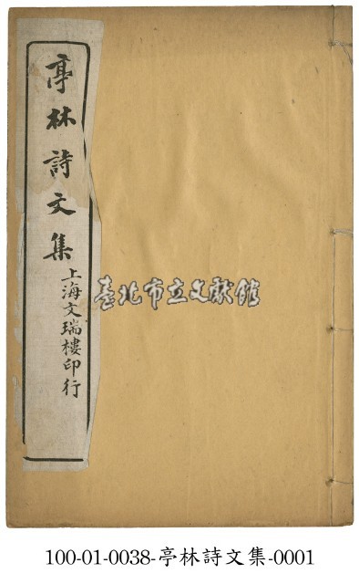 亭林詩文集藏品圖，第1張