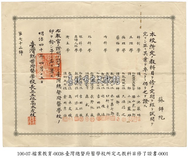 畢業證書藏品圖，第1張