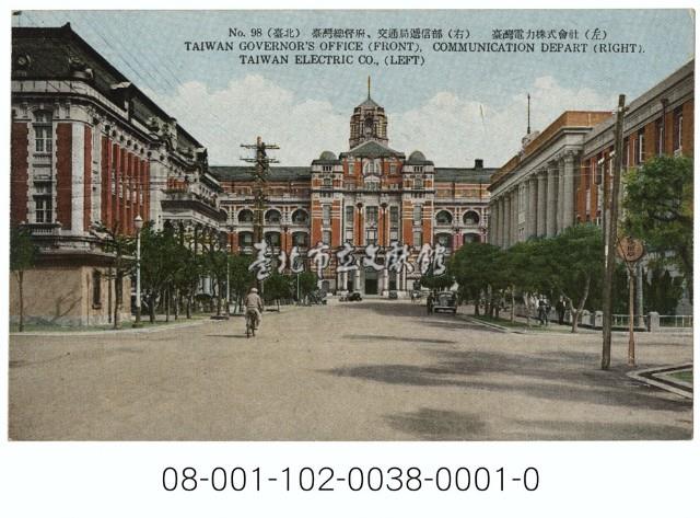 （臺北）臺灣總督府、交通局遞信部（右）臺灣電力株式會社（左）藏品圖，第1張