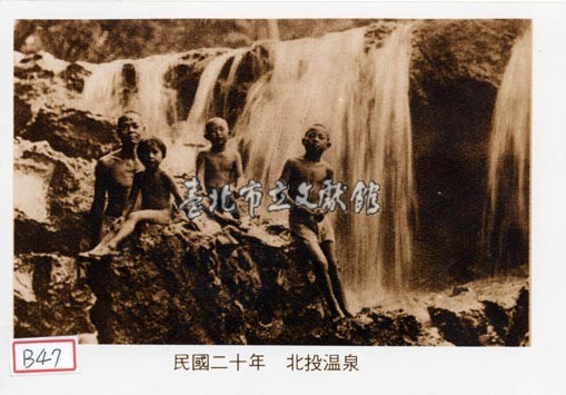 北投溫泉藏品圖，第1張