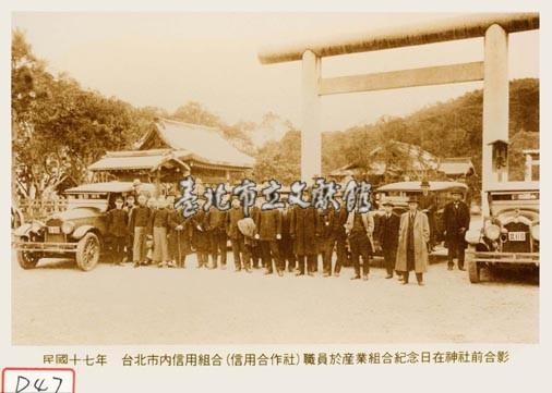 臺北市內信用組合職員於產業組合紀念日在神社前合影藏品圖，第1張