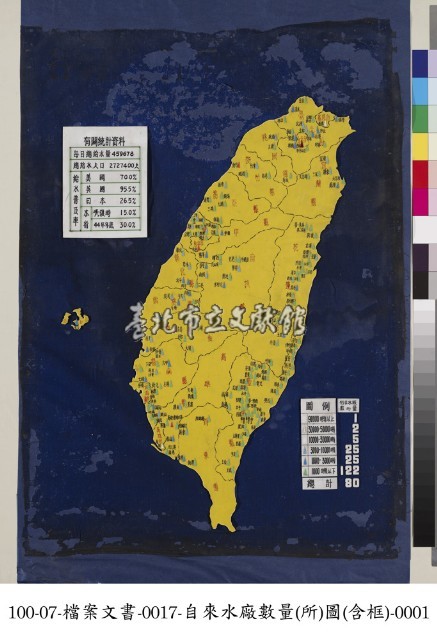 自來水廠數量圖藏品圖，第1張