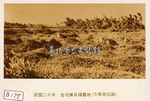臺北練兵場墓地藏品圖，第1張