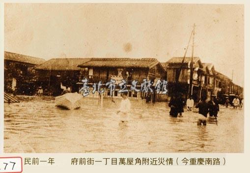 府前街一丁目附近災情藏品圖，第1張