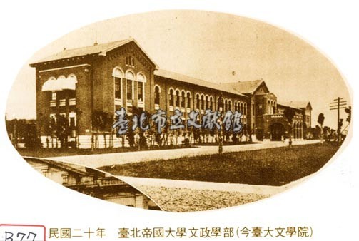 臺北帝國大學文政學部藏品圖，第1張