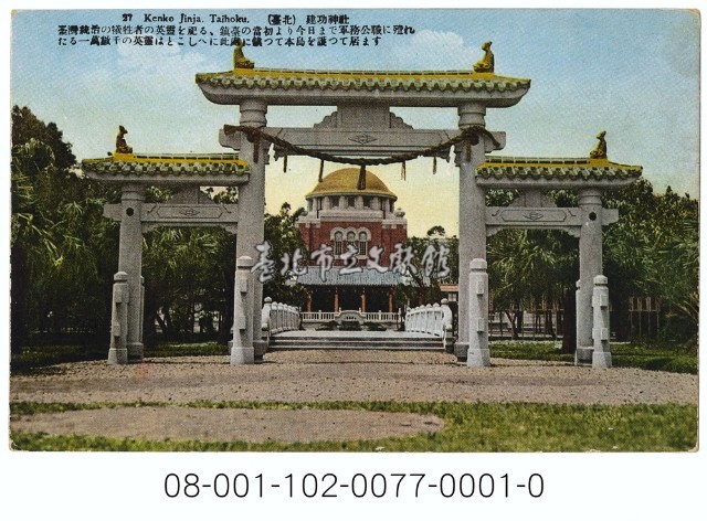 （臺北）建功神社藏品圖，第1張